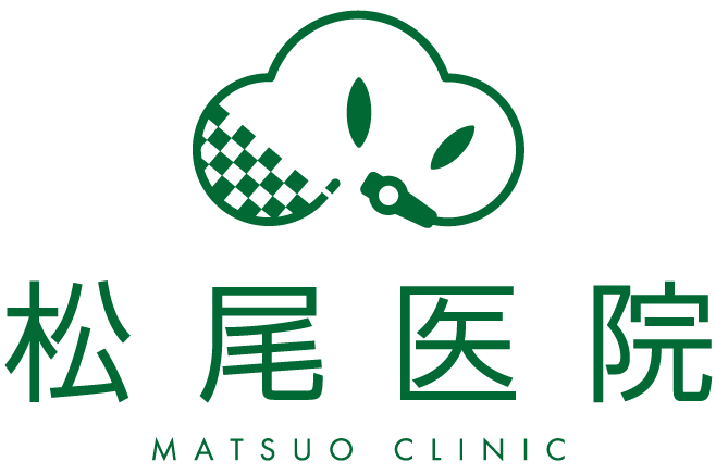 松尾医院